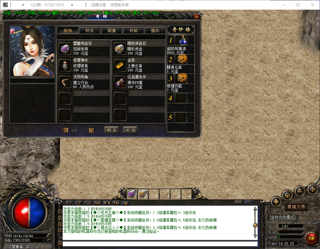 QQ20260404-140204.png