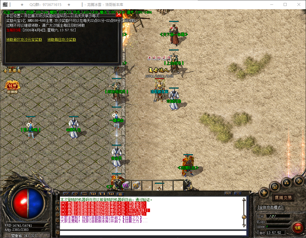 QQ20260404-135754.png