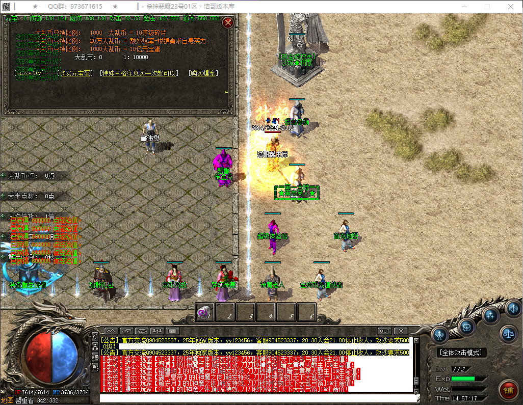QQ20260404-145718.png