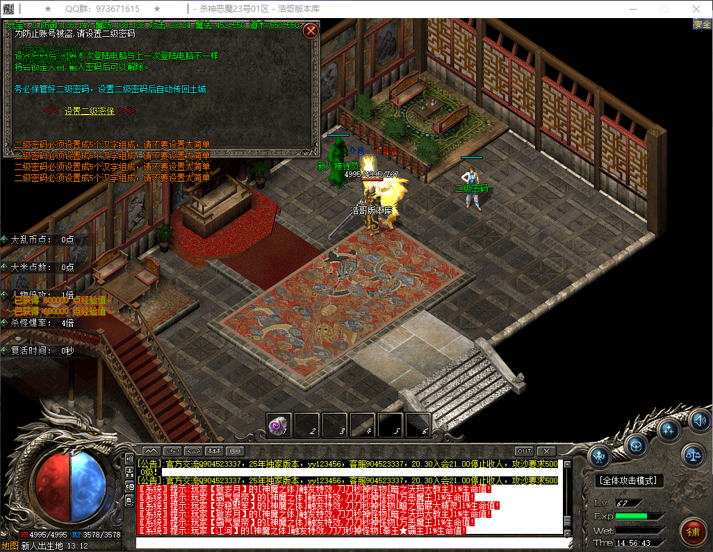 QQ20260404-145645.png