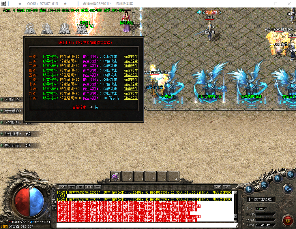 QQ20260404-154143.png
