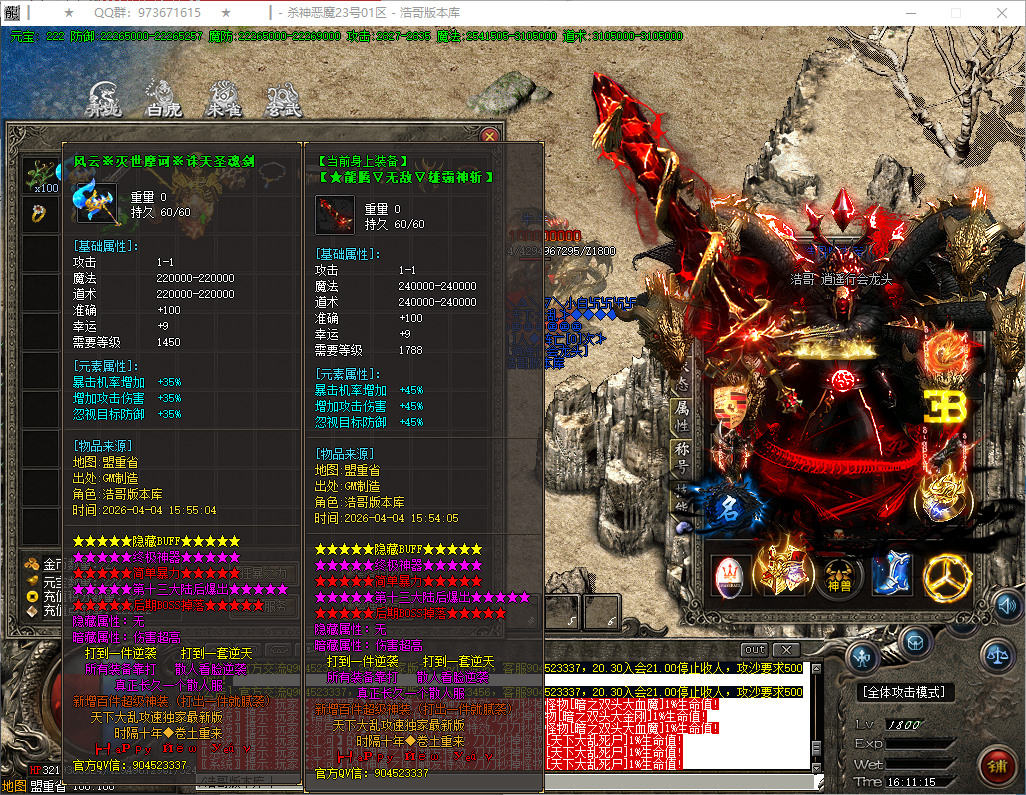 QQ20260404-161117.png