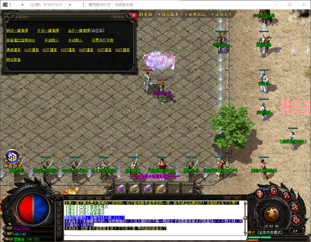 QQ20260404-164150.png
