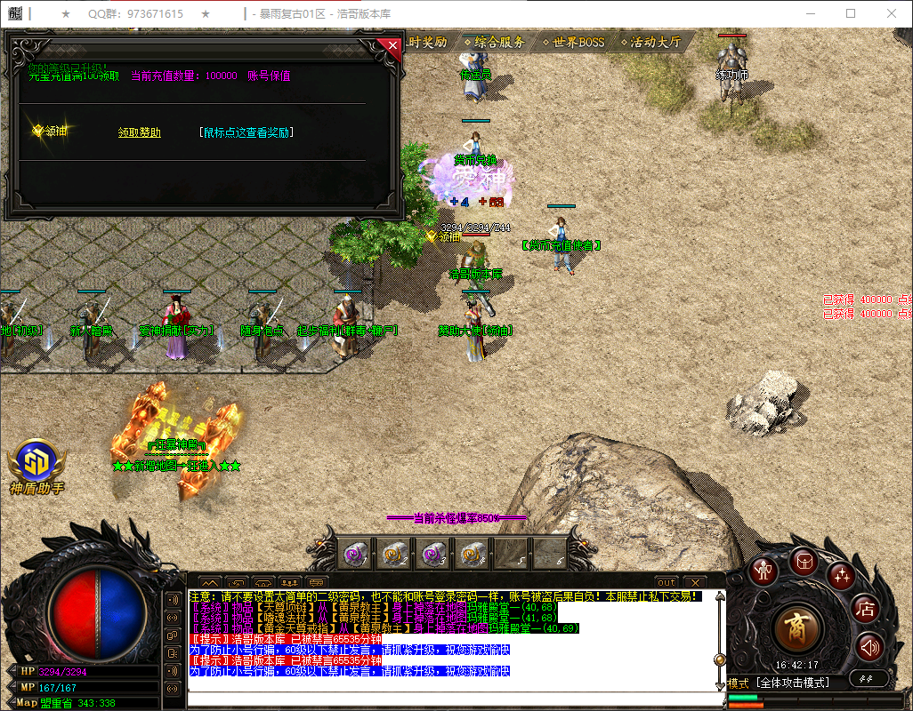QQ20260404-164218.png