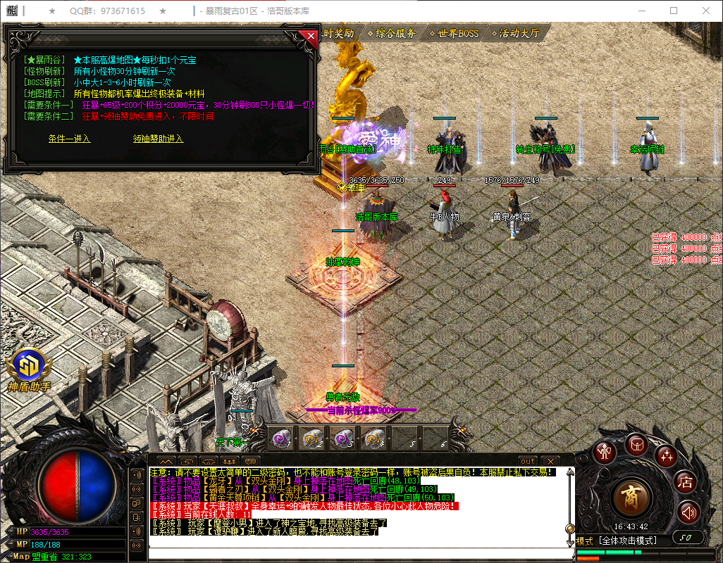 QQ20260404-164343.png