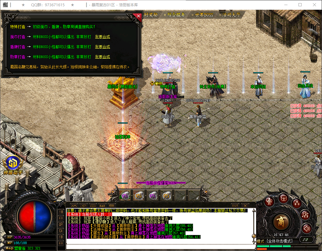 QQ20260404-164347.png
