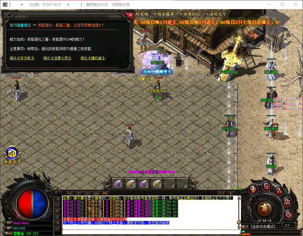 QQ20260404-164416.png