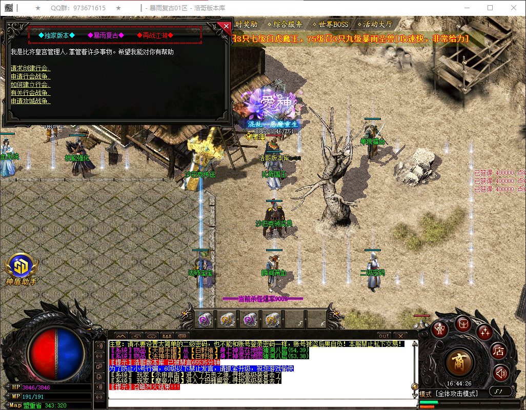 QQ20260404-164427.png