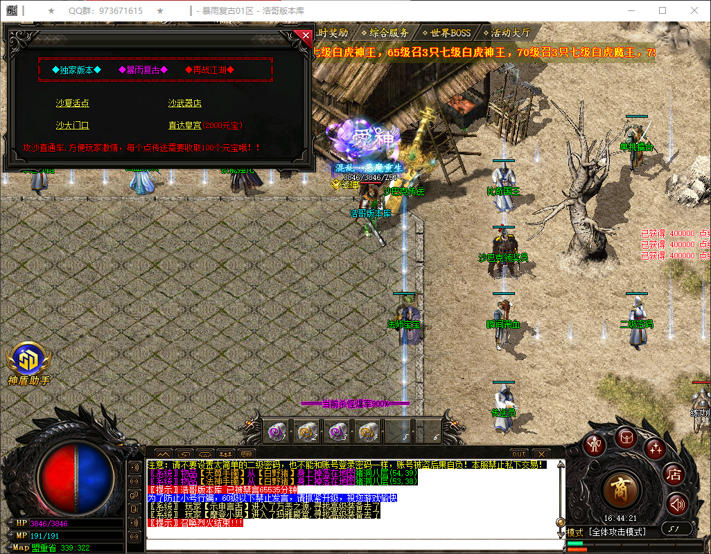 QQ20260404-164422.png