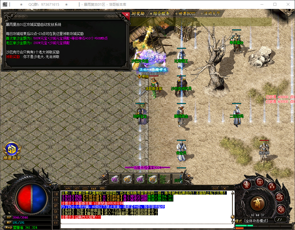 QQ20260404-164438.png