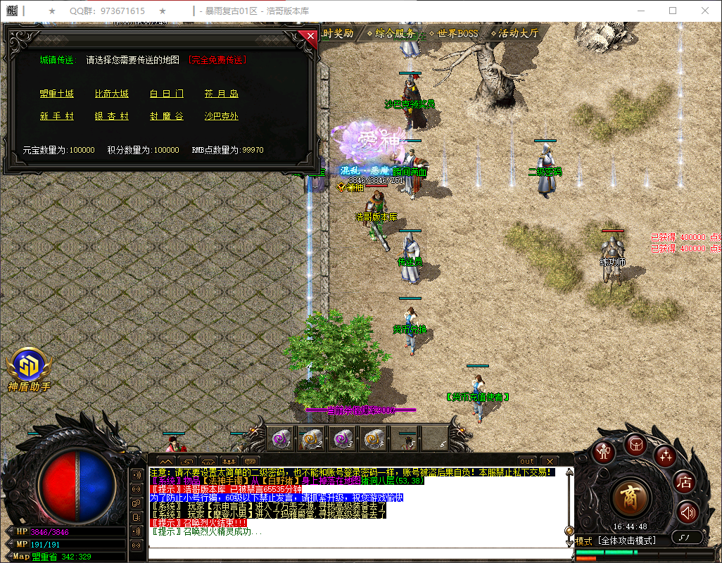 QQ20260404-164450.png