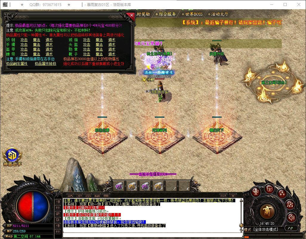 QQ20260404-164521.png