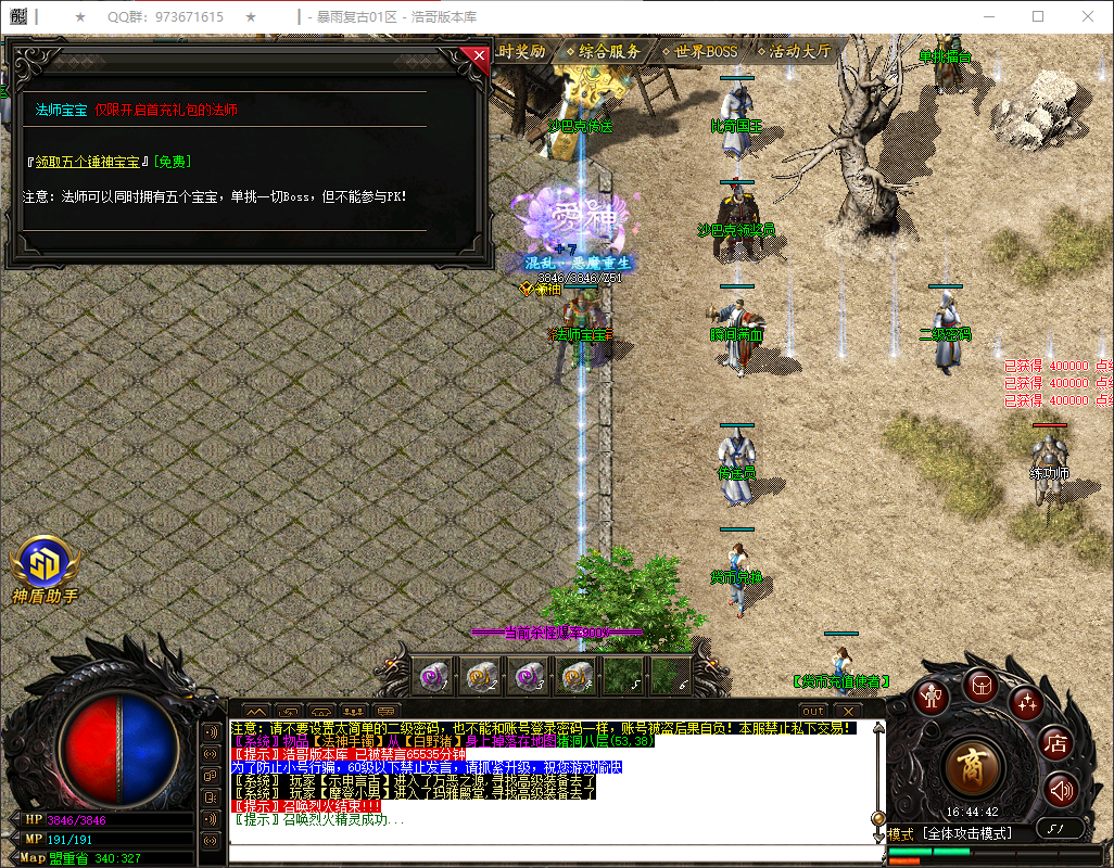 QQ20260404-164444.png
