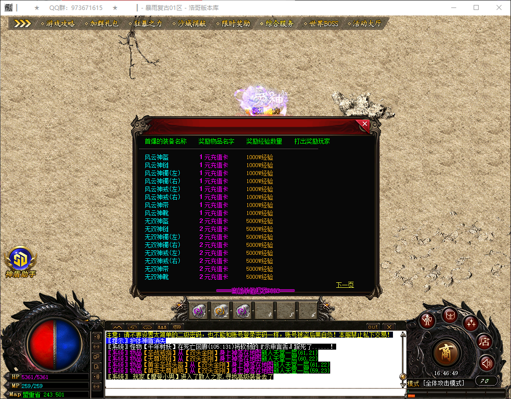 QQ20260404-164650.png