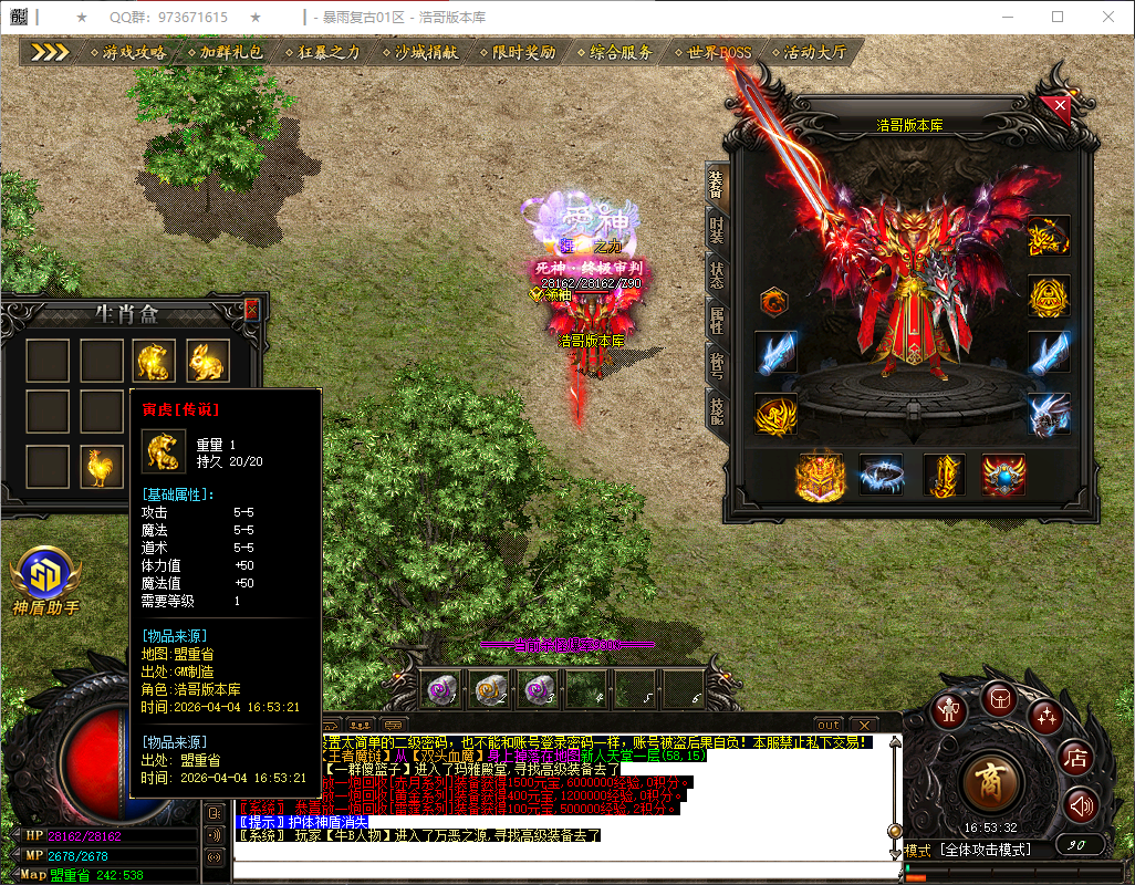 QQ20260404-165333.png