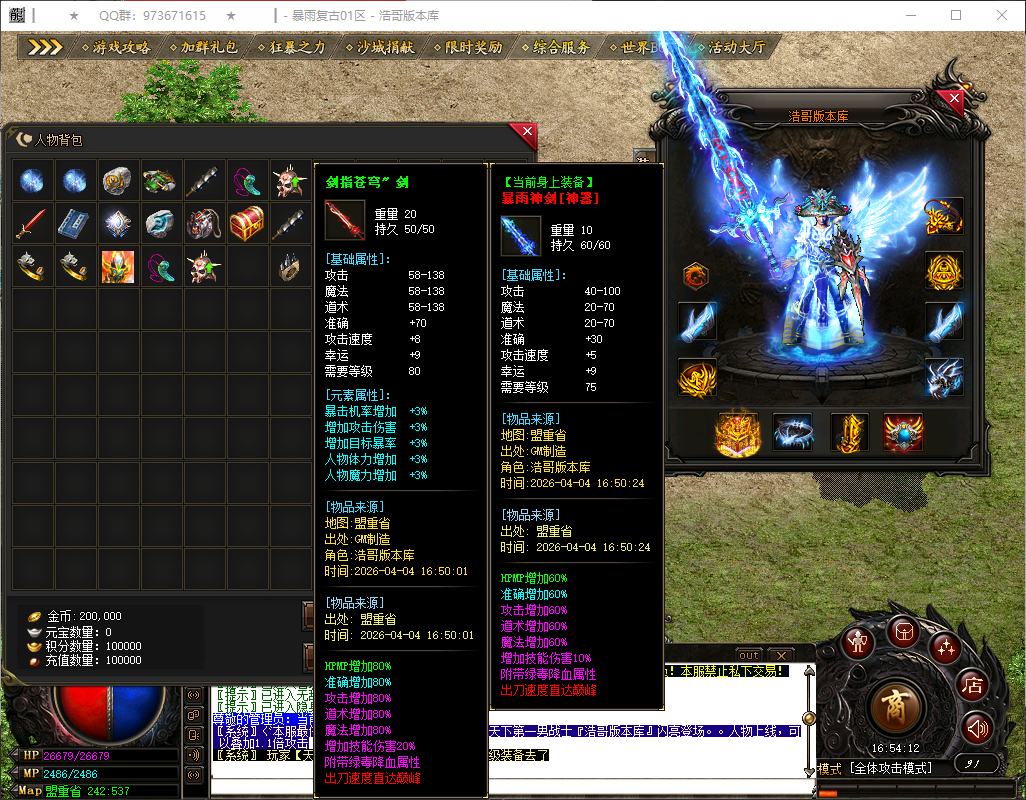 QQ20260404-165413.png