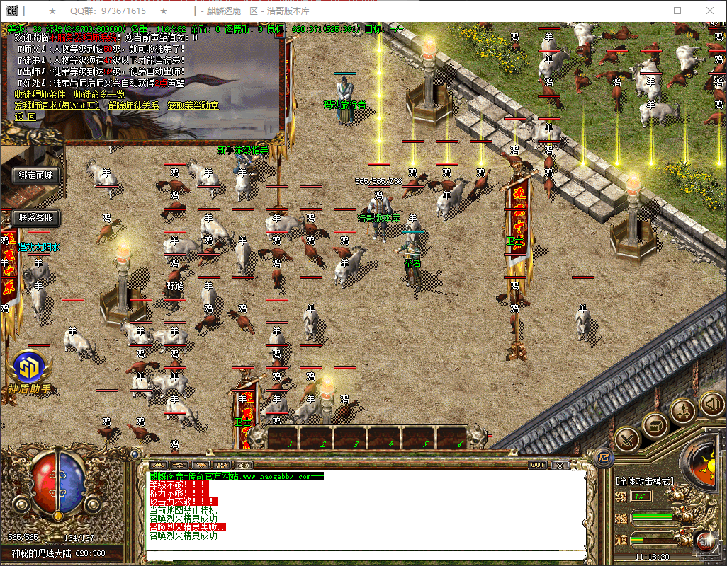 QQ20260411-111821.png