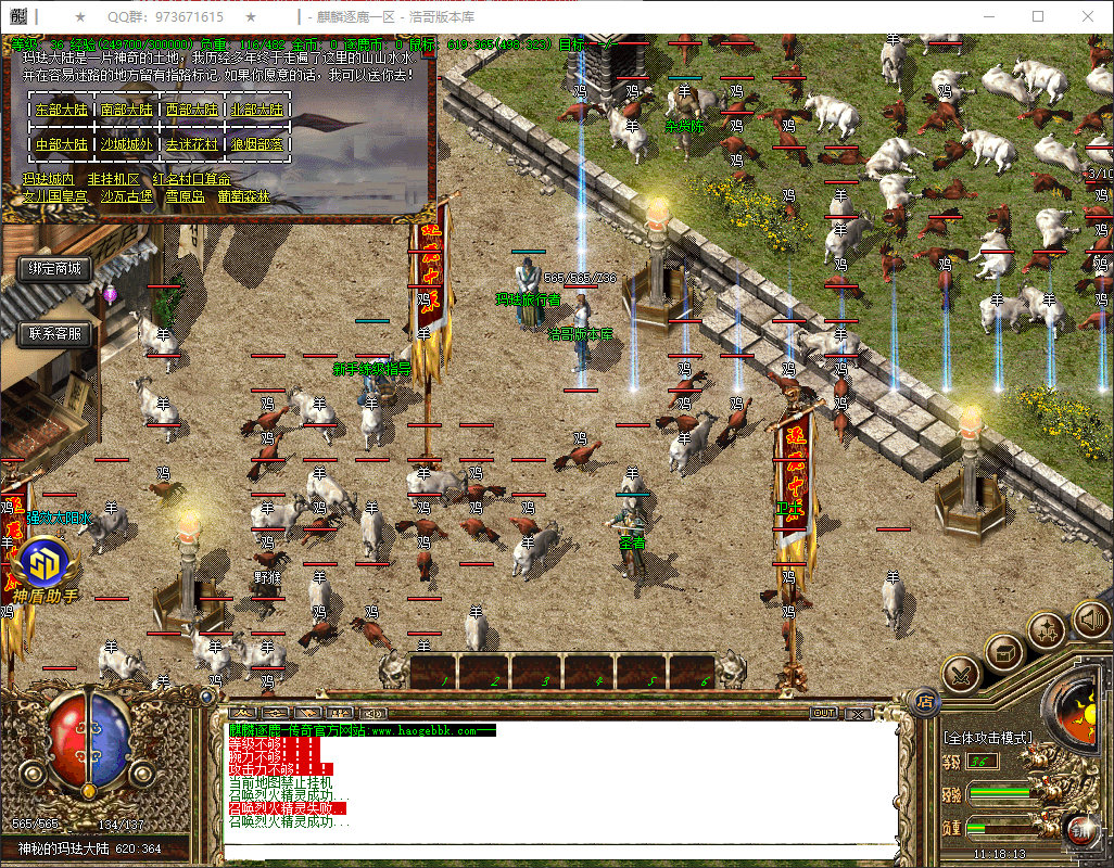 QQ20260411-111815.png