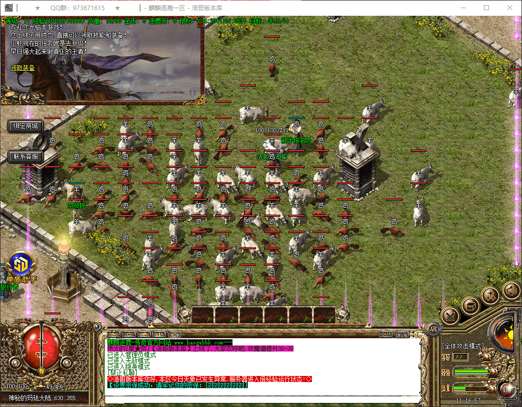 QQ20260411-111658.png