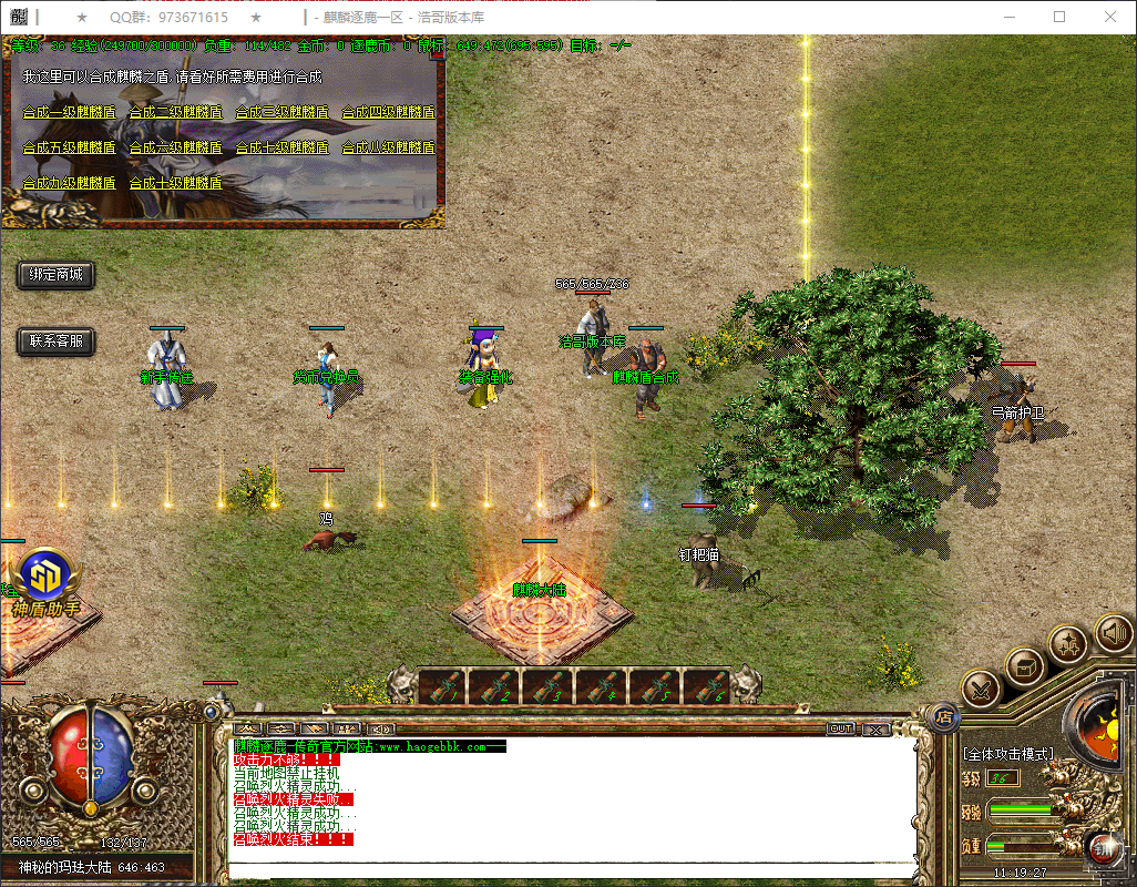QQ20260411-111928.png