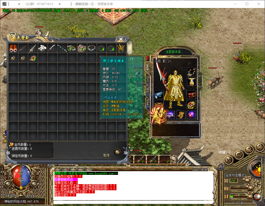 QQ20260411-112743.png