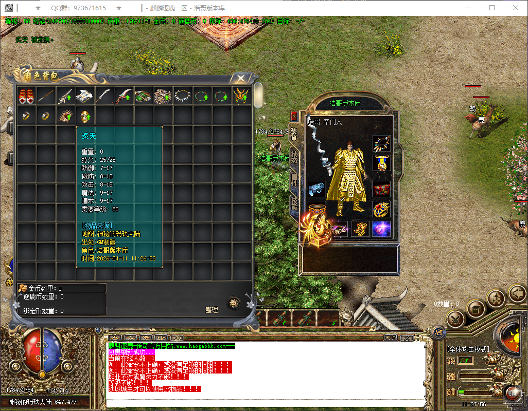 QQ20260411-112757.png
