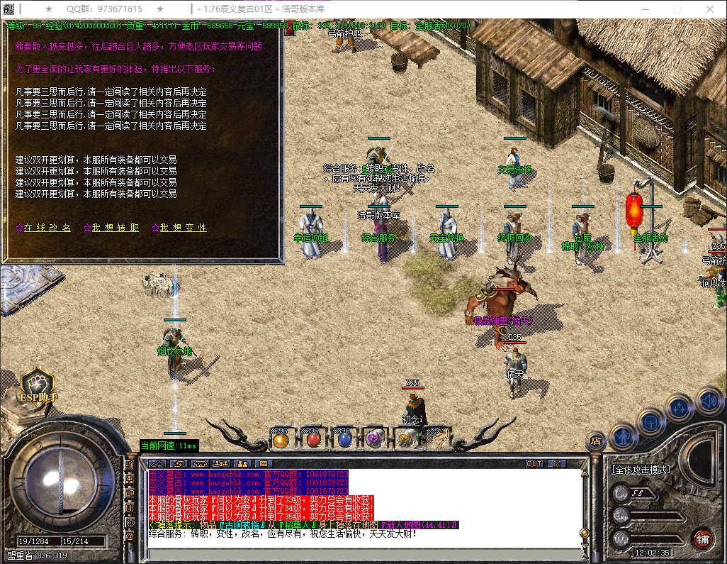 QQ20260411-120236.png