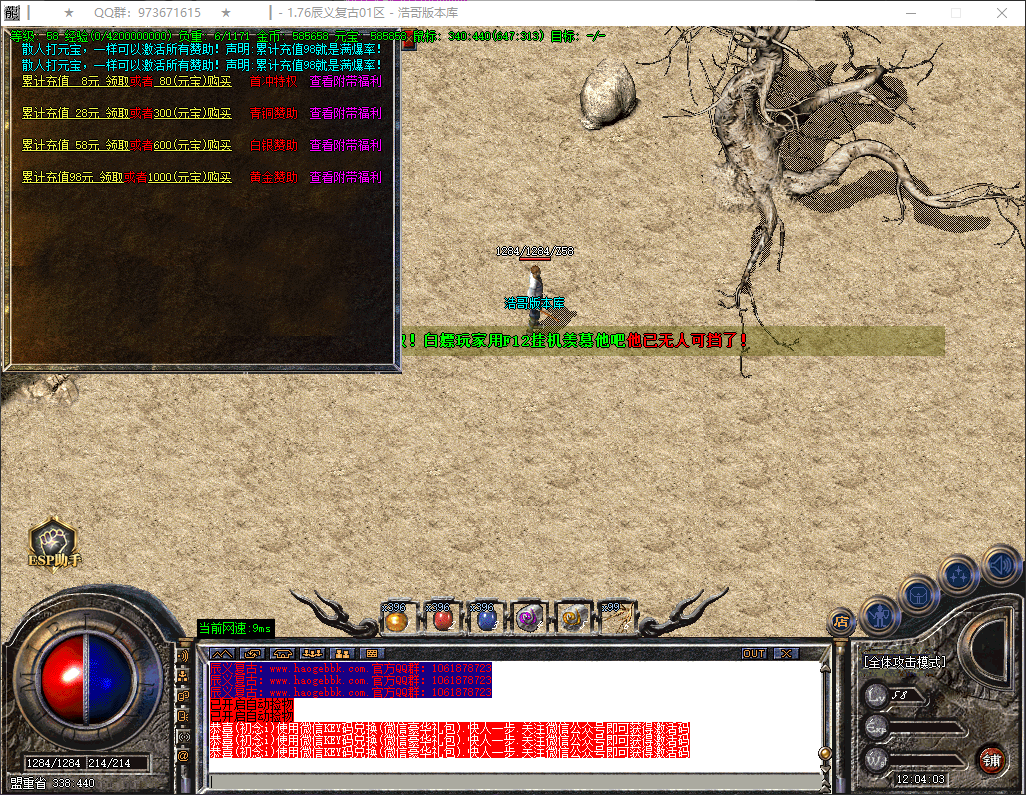 QQ20260411-120404.png