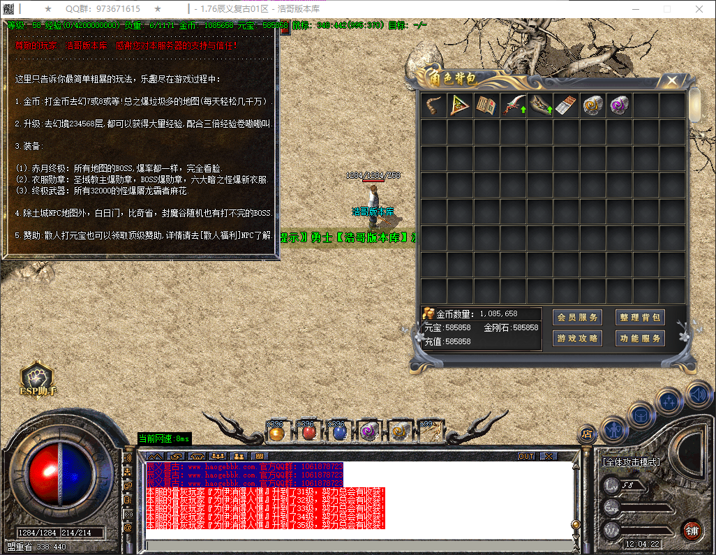 QQ20260411-120424.png