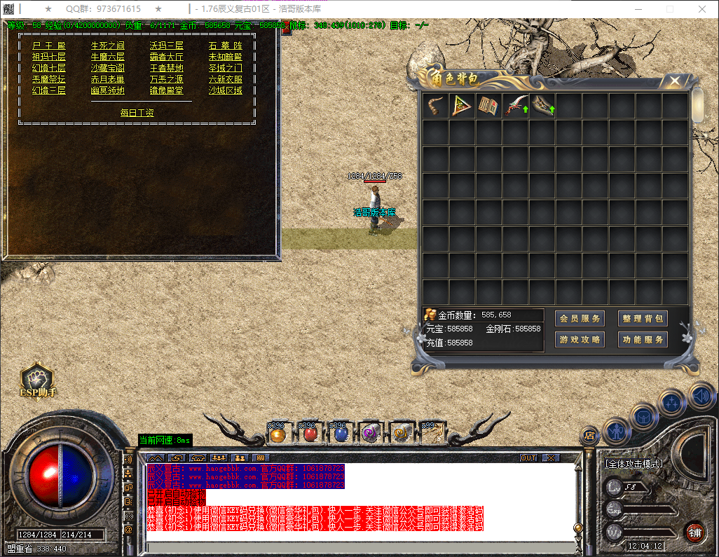QQ20260411-120413.png