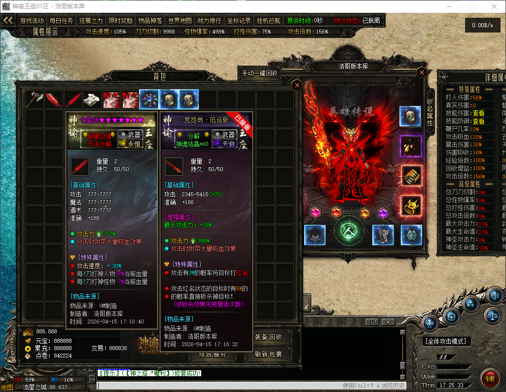 QQ20260415-172534.png