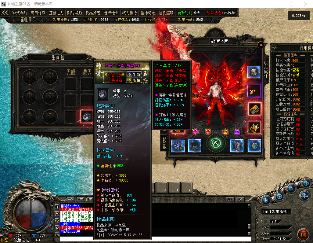 QQ20260415-172456.png