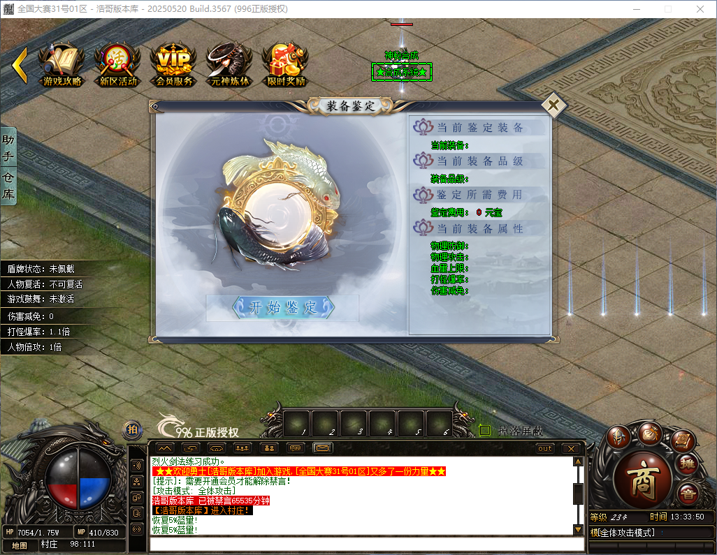 QQ20260417-133351.png