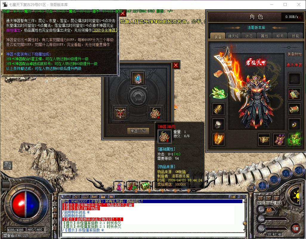 QQ20260421-184747.png
