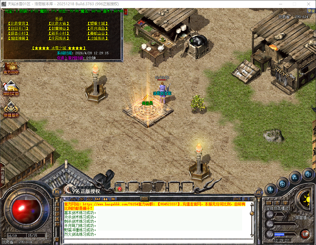 QQ20260428-122929.png