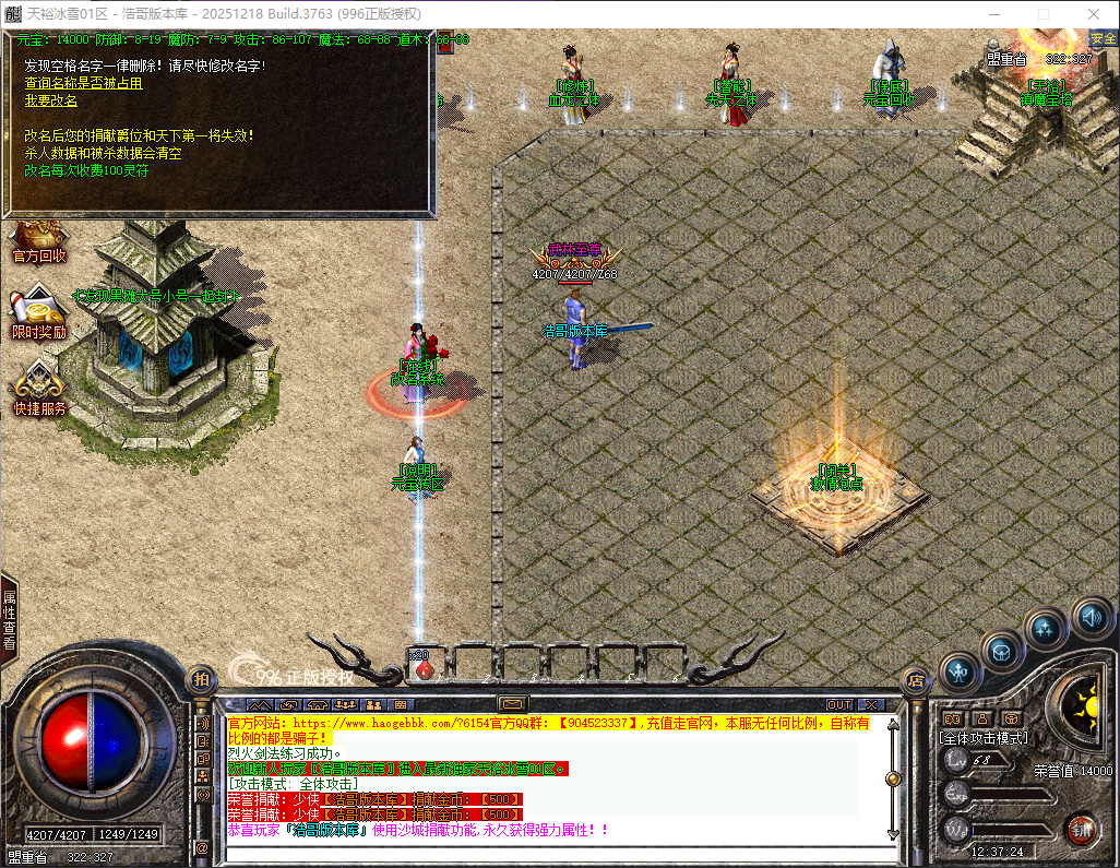 QQ20260428-123725.png