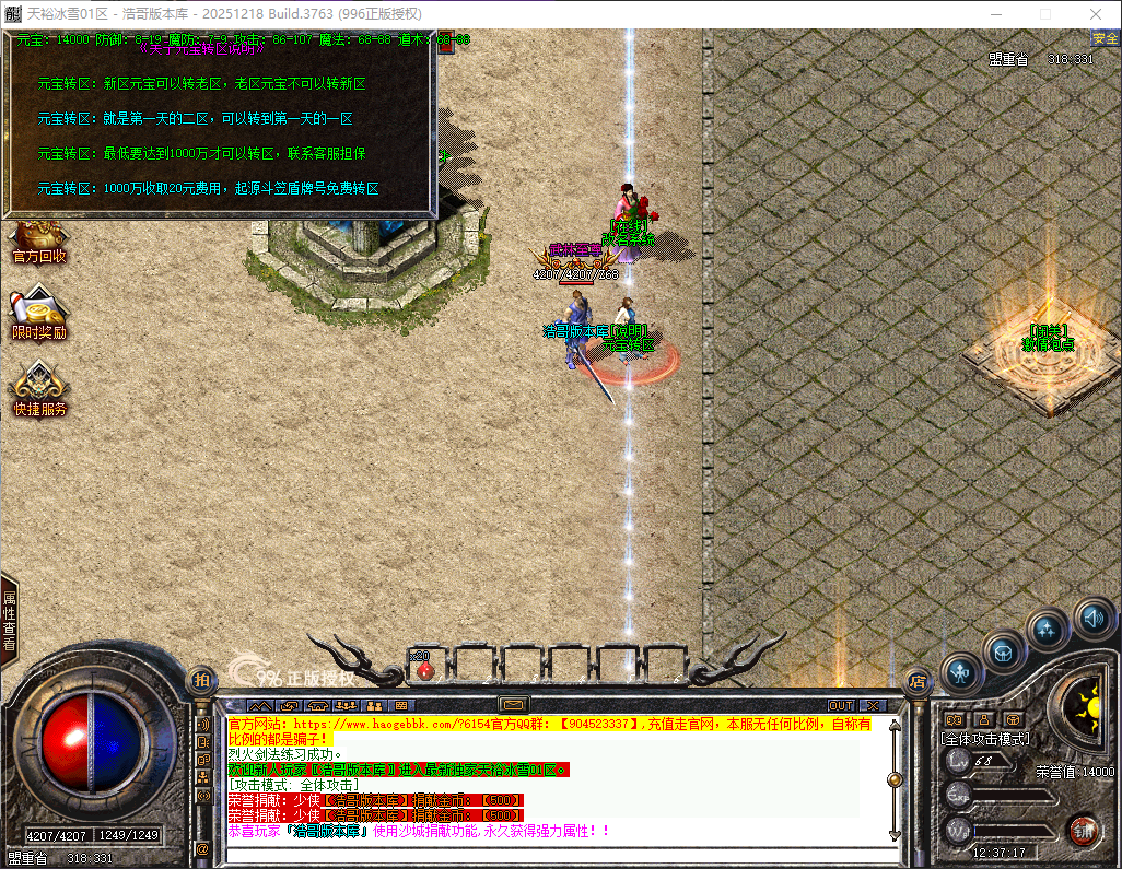 QQ20260428-123718.png