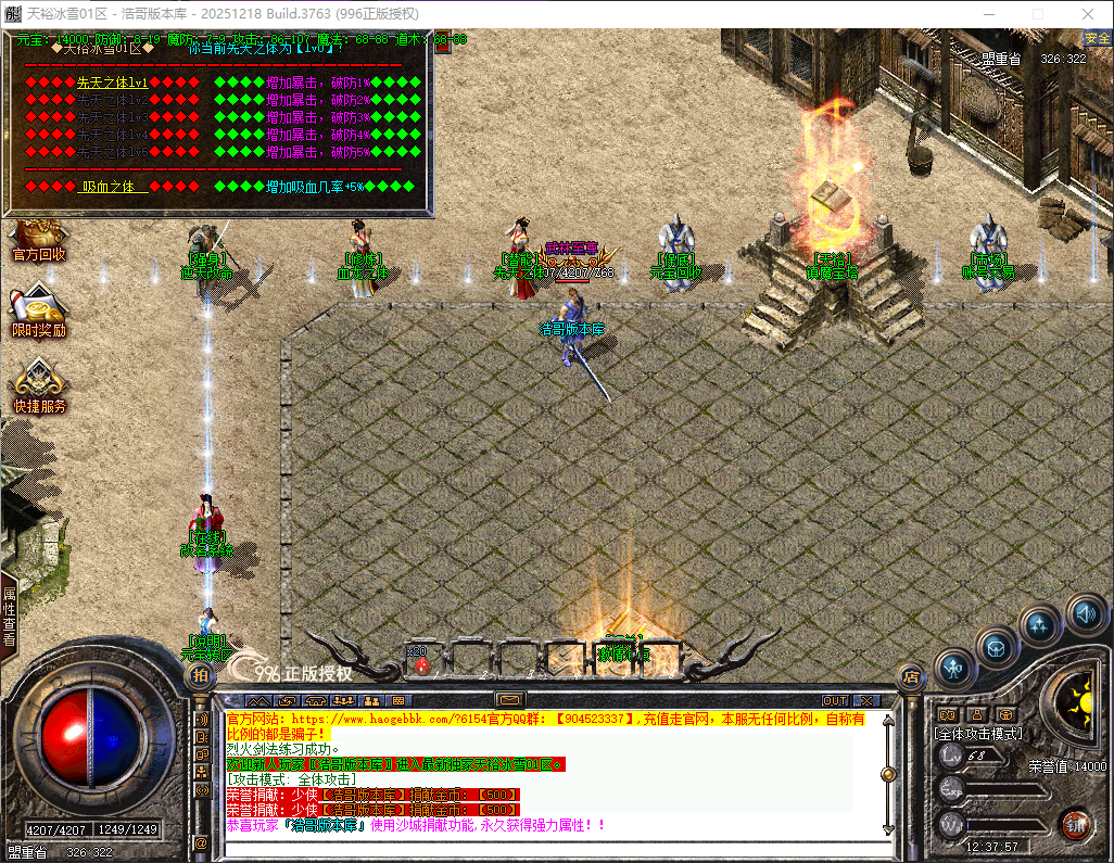 QQ20260428-123758.png