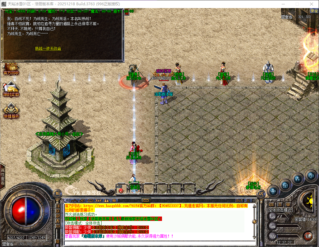 QQ20260428-123738.png