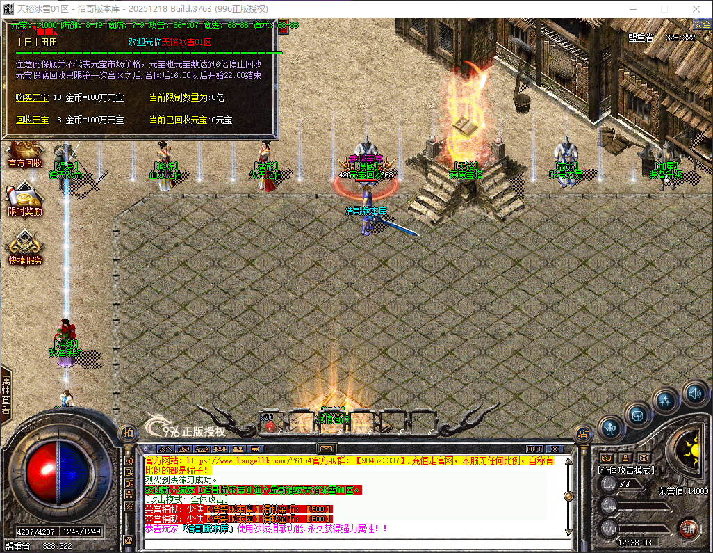 QQ20260428-123804.png