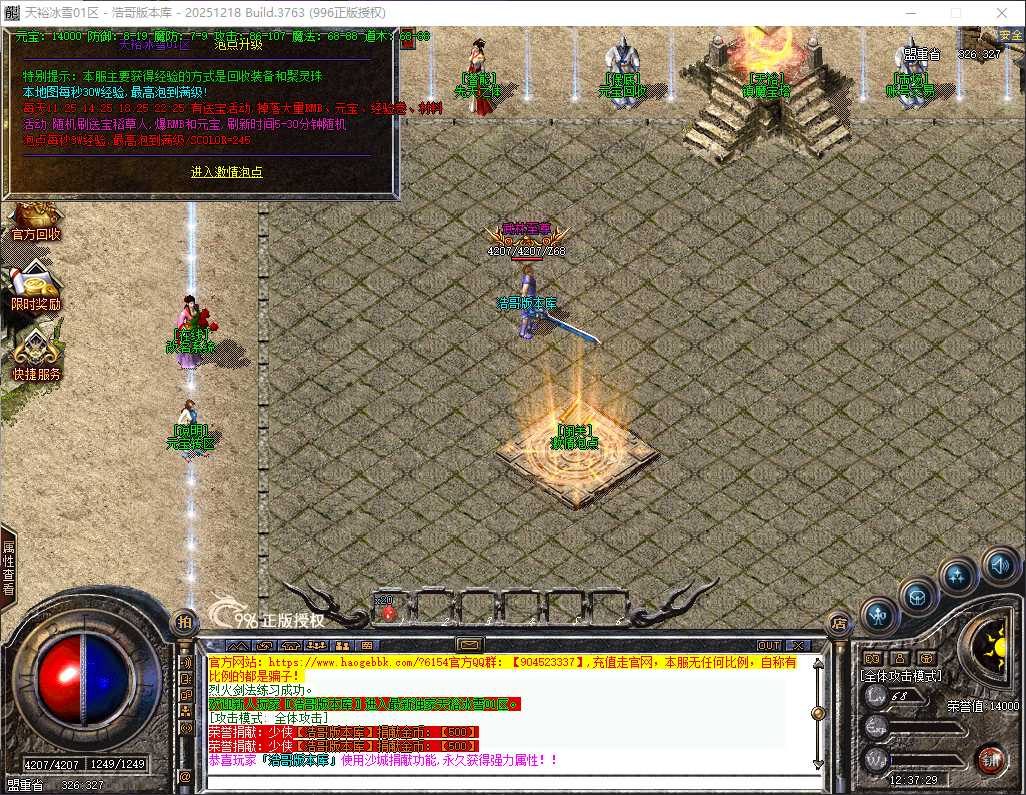 QQ20260428-123731.png