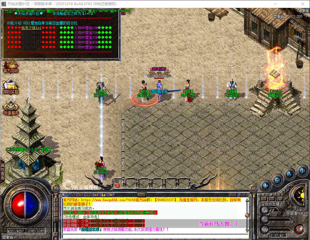 QQ20260428-123743.png