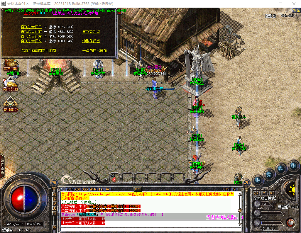 QQ20260428-123843.png