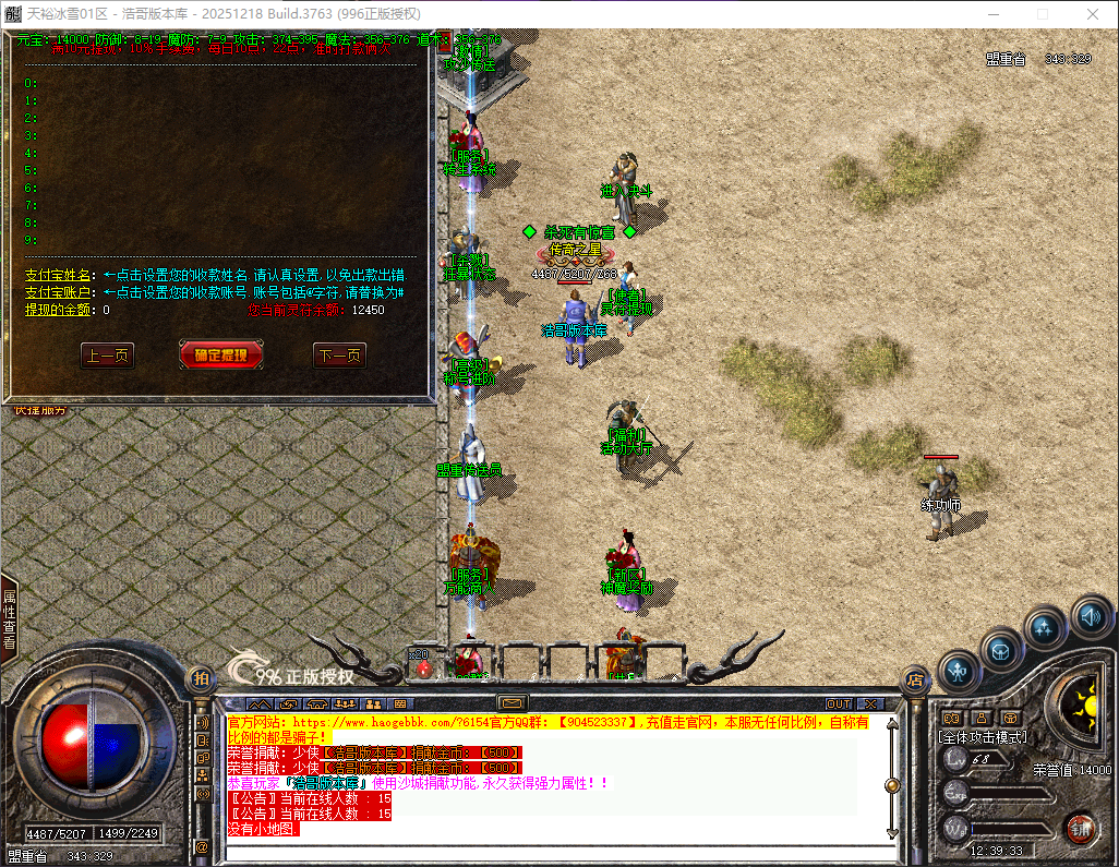 QQ20260428-123934.png