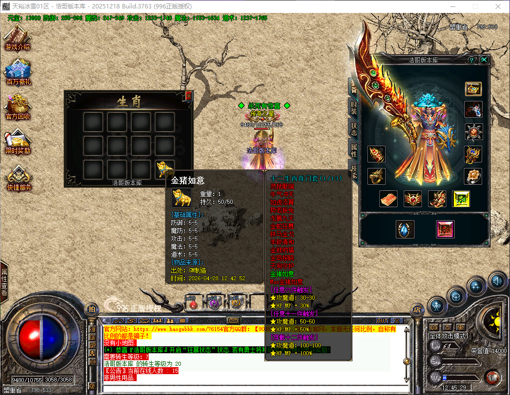 QQ20260428-124530.png