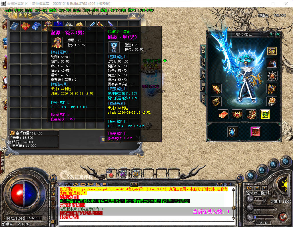 QQ20260428-124543.png