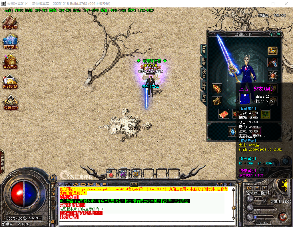 QQ20260428-124607.png
