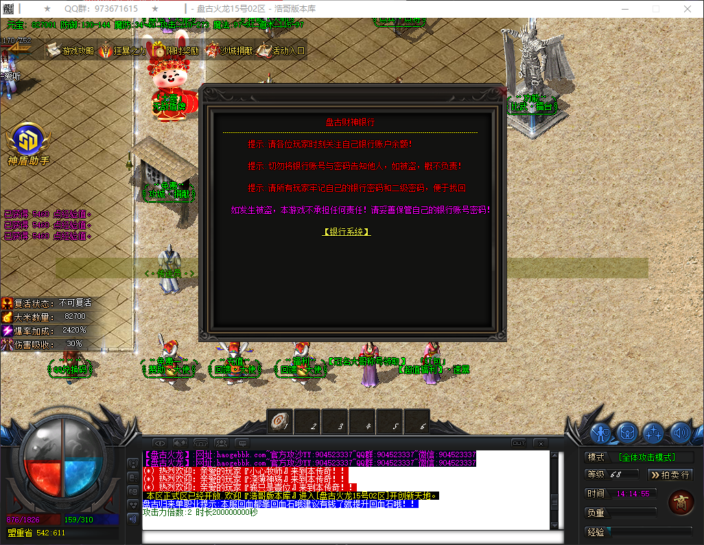QQ20260430-141457.png
