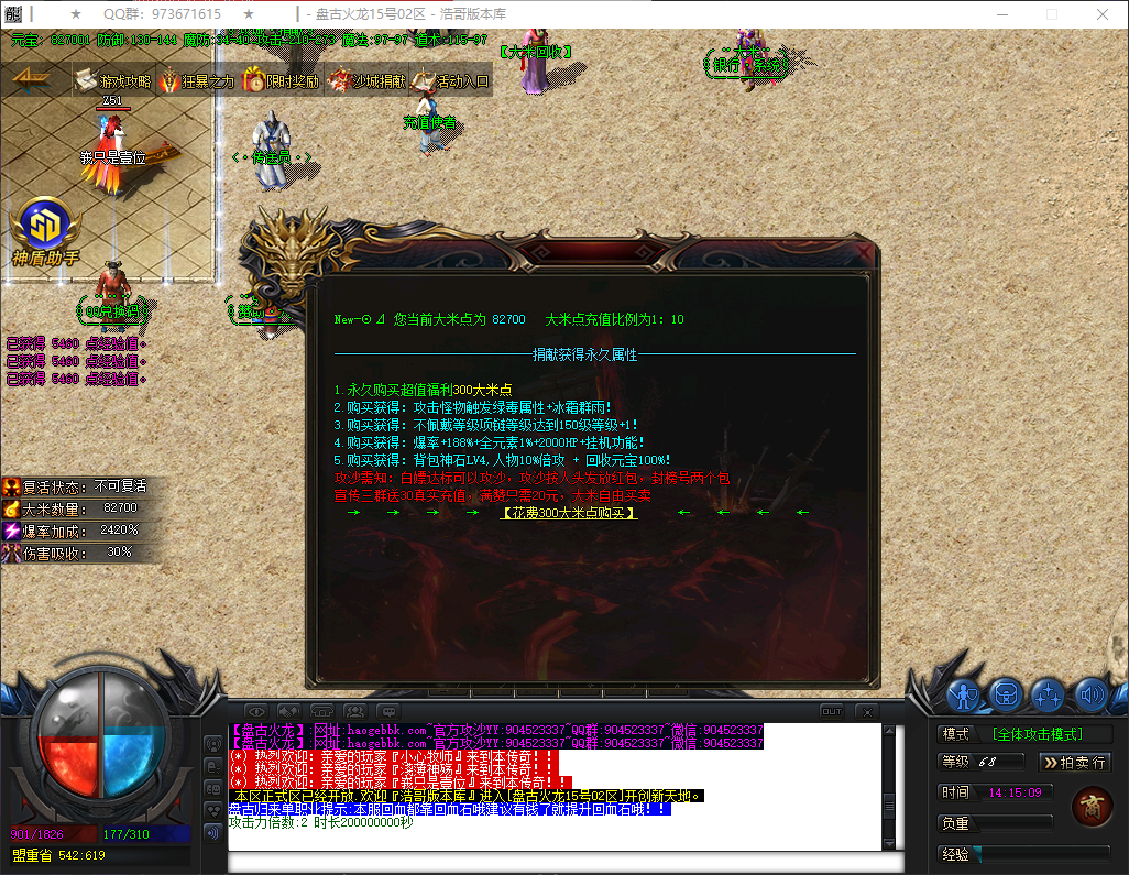 QQ20260430-141511.png