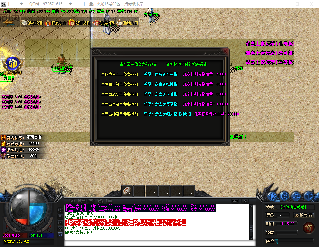 QQ20260430-141524.png
